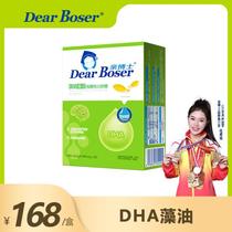 Pro - Ph.D. DHA algae oil low sugar sandwich soft sugar