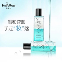 Kevelan New Pie Gentle Eye Lip Deep Cleaning Unstimulating Refreshing Moisturizing Face Remove Makeup Milk