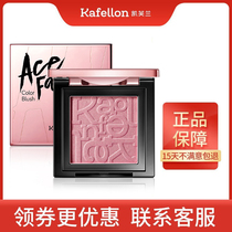 Kevelan Tide Blush Rice Liquid Liquid Makeup for Persistent Makeup Control Oil Makeup