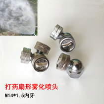 Agricultural Mobile Spray Fan Nozzle Head Pharmaceutical Accessories High Pressure Pesticide Ultra-Fine Park Aggregated Multi-Nozzle