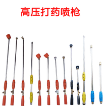 Agricultural spray machine water gun adjustable axial axial stream high pressure spray head stretcher machine-type lengthening spray rod