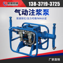2ZBQ pneumatic grouting pump explosion-proof coal safety certificate Ma Li Shan Rock Hugh reinforcement mine double-liquid cement grouting machine