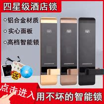 High-end aluminum alloy hotel door lock Hotel credit card lock Magnetic card induction lock Apartment bed and breakfast electronic intelligent IC system