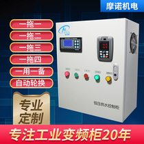 Constant pressure water supply control cabinet controller frequency conversion cabinet water pump frequency converter 1 5 3 4 5 5 11 15kw kilowatt
