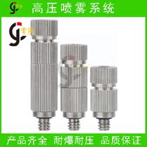 Extended Filter 3 16 Outer Wire High Pressure Nozzle Atomizing Spray Head Cooling Misting Spray Joint