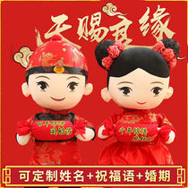 Wedding press doll a pair of creative wedding doll couple doll plush toy wedding gift wedding room pillow