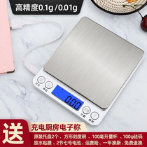 Precision kitchen electronic scale Home Small high-precision 0-01 baking scales Food food Weighing Krek