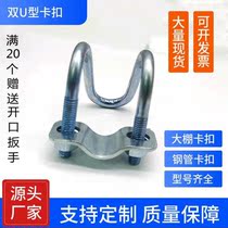 Galvanized double U cross buckle steel tube buckle 4 points 6 points 1 inch Greenhouse limit bar fixed iron pipe tube card