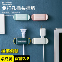 Punch-free plug holder data cable storage adhesive hook power cord winder wall-mounted wire artifact