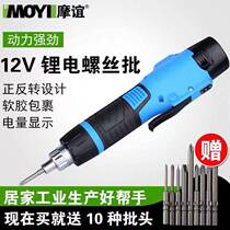 Electric screwdriver electric screwdriver automatic straight screw batch straight handle batch wireless Lithium electric driver industrial grade electricity