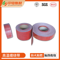 High temperature winding tape high temperature resistant glass fiber with gas pipe heat insulation silicone welding glass fiber fireproof cloth