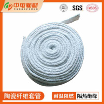 High temperature resistant fireproof casing High temperature thermal insulation Insulation alkali-free glass fiber yarn ceramic fiber casing wire protection