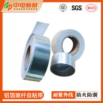 Aluminum foil glass fiber self-adhesive tape silver high temperature water pipe sealing tape range hood repair leak tree grafting tape