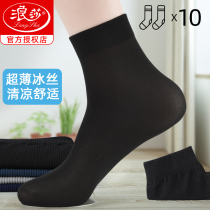 Rosa socks male summer thin silk middle stocking male socks summer ultra-thin breathable male stockings