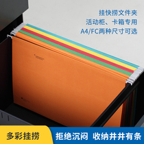 Hanging the luggage FC color paper hanging label a4 fast - tracking hanging hanging clip faster folder