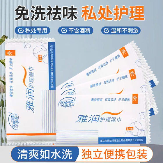 Wet wipes can be wiped with private parts, universal cleaning, sexual intercourse, hygiene, disinfection, antibacterial and non-washing wet tissue
Wet wipes can be wiped with private parts, universal cleaning, sexual intercourse, hygiene, disinfection, antibacterial and non-washing wet tissue