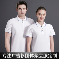 polo shirt custom work clothes t-shirt custom Chiffon quick-drying short-sleeved work clothes diy party culture shirt printed logo