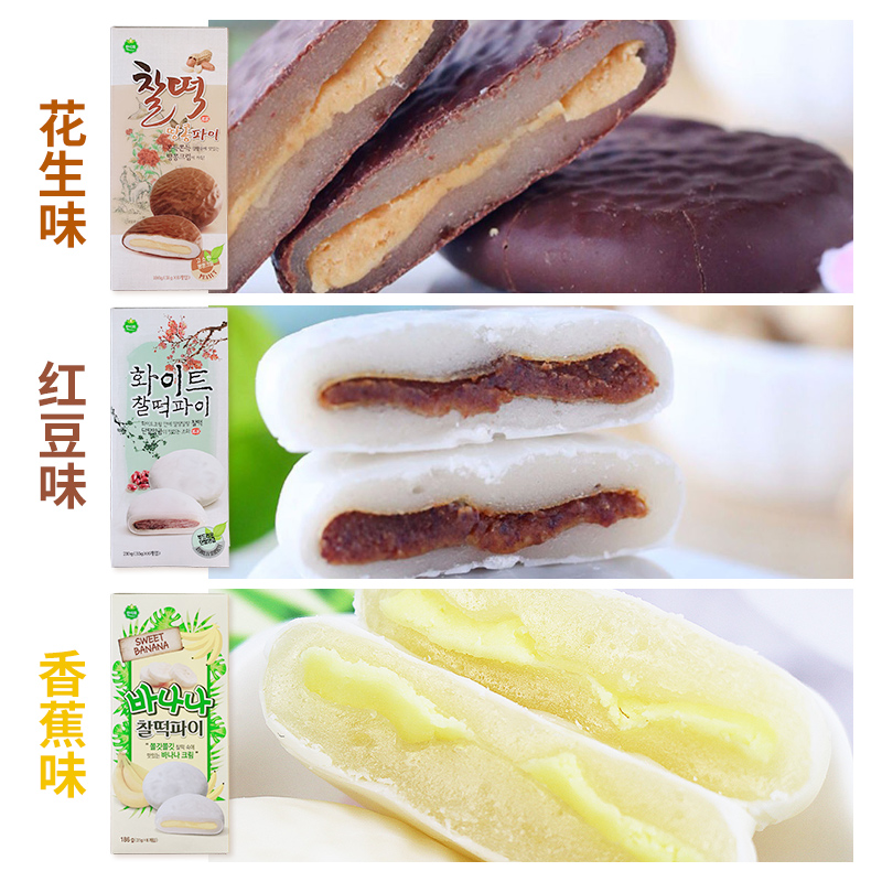韩国进口网红零食韩美禾花生香蕉红豆味打糕甜品糕点小吃