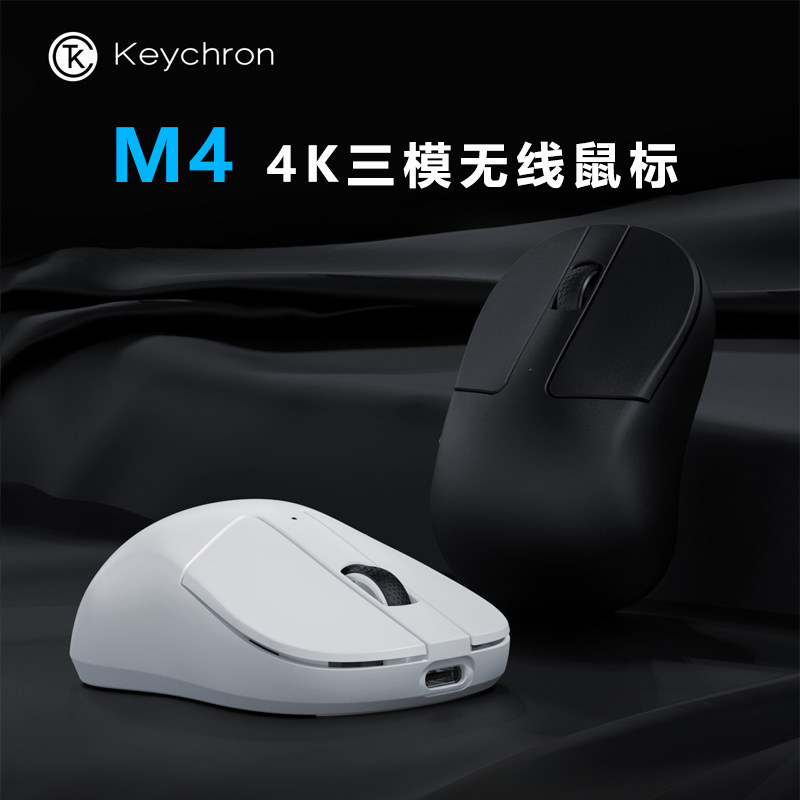 Keychron M4 PAW3395滑鼠 轻量化三模无线滑鼠 4K解析度蓝牙滑鼠