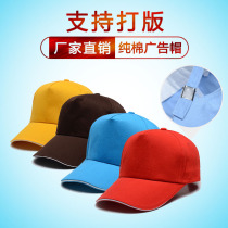 Hat custom embroidery logo printing custom duck tongue advertising hat Men and women diy custom childrens group baseball cap