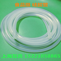 Transparent silicone tube hose food grade capillary medical silicone rubber tube high temperature resistant small inner diameter capillary tube