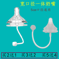 Fit Bé pro Brown Doctor bobo wide bore bottle accessories 5cm Love LUCK anti-flatulary gas with straw pacifier