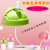 Application How can I bottle accessories straw head with handle Non comotomo original Pacifier Straw Bottle bottle
