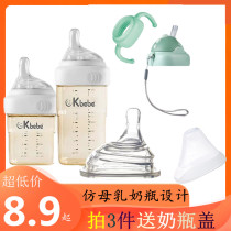Ckbebe Square Ppsu Milk Bottle Special Pacifier With Straw Handle Straw Dust Cap Dust Cap Accessories 6cm Onoboy