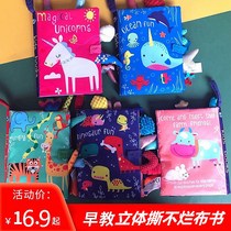 Baby taught to tear no rotten tail solid cloth book Puzzle 0 Babies 3-6 Months Nibble to Pacify Toys