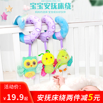 Baby 0-3-6-12 Months Newborns Bed Bells Bed Rao Stroller Pendant Puzzle Hanging Accessories Hand Rattle Suede Toy
