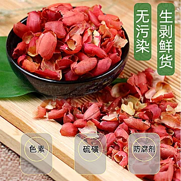 【伊富康】滋养补血花生衣500g[15元优惠券]-寻折猪