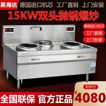 High power commercial induction cookers 15000w concave surface electric frying oven 380v induction cookers 20kw canteen kitchen big cooker