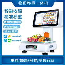 Fruit shop cash register all-in-one machine with scale Mala hot vegetable fragrant pot PC electronic scale fresh supermarket convenience store cashier weighing all-in-one machine printing touch double screen scanning code cashier system