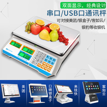 Fresh fruit shop selling vegetables electronic scale supermarket convenience store hot pot snack barbecue shop zero cooked food seafood dried fruit shop serial port communication called 30KG electronic scale