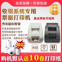 Cash register system printer member software printer supermarket catering business super fruit shop Bluetooth ticket printer