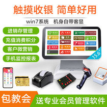 Cash register all-in-one supermarket convenience store membership card system clothing store supermarket cash register all-in-one machine scanning code health Hall car beauty milk tea special fruit shop weighing cash register commercial