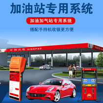Professional gas station Member management system software gas station recharge and stored value consumer all-in-one mobile scanning code printing cash register handheld mobile cash register gas station points cash register system