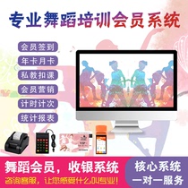Professional dance training system yoga studio membership system dance training student management gym taekwondo martial arts training education training dance yoga membership system