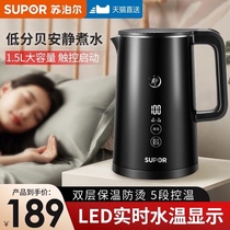 Supor constant temperature electric kettle household light sound kettle heat preservation integrated intelligent automatic temperature regulating electric kettle