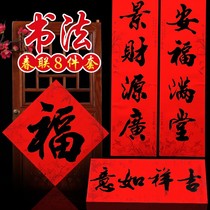 New Year couplets 2021 adhesive Spring couplets New Year hanging New Year High-grade Chinese style rural door black word door sticker
