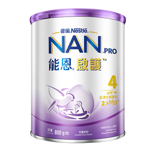 Nestle雀巢 港版启护4段800g 适度水解奶粉2HMO婴幼儿防敏