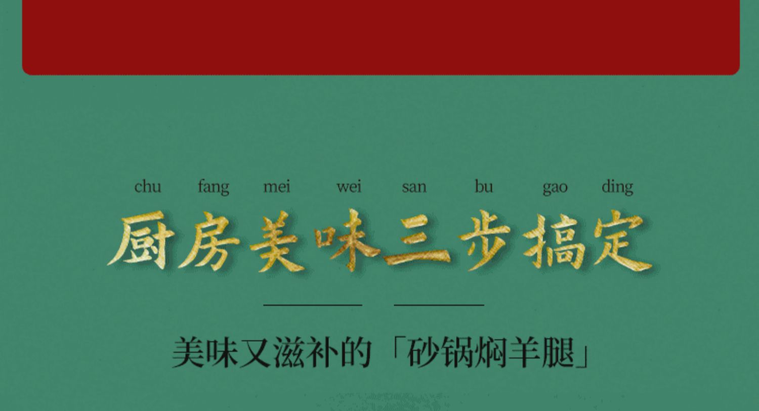 核新红烧料酱汁正宗红烧肉专用调料包