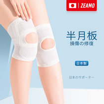 Japan meniscus injury knee pads for men and women joint knee strap sheath sports artifact summer thin section