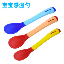 Baby full silicone soft head spoon baby temperature change color spoon kindergarten eat and drink water training childrens tableware