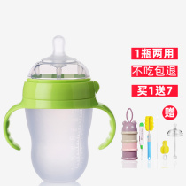 Soft silicone baby bottle newborn imitation breast milk anti-flatulence anti-drop belt handle wide caliber baby bottle