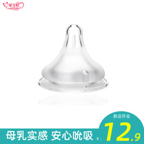 Aibaoyi wide diameter silicone nipple round hole cross self-control baby baby breast milk simulation anti-flatulence nipple