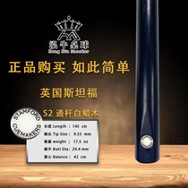 British Stanford Stamford S2 billiard club British club snooker Ding Junhui spot -10
