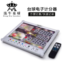 Hong Bull Table Billiard Billiard English-style electronic scooters Professional scoreboard remote control snooker competition scooters
