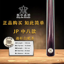 UK JOHN PARRIS JPS 8 Series Zhuang Pai JPS Pool Cel Small Head Rod Spot -08