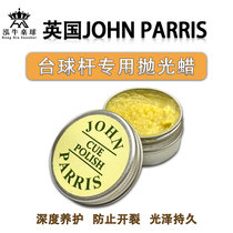 Hong Bull Table Ball British Original Dress John Parris Billiard Cue Polo Wax JP Maintenance Anti-Crack Protection Maintenance Wax